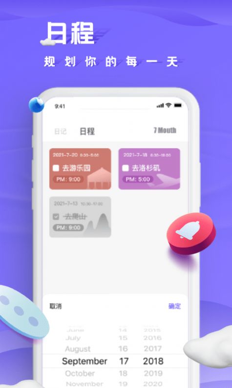 小小记录影视app软件下载v1.0.0