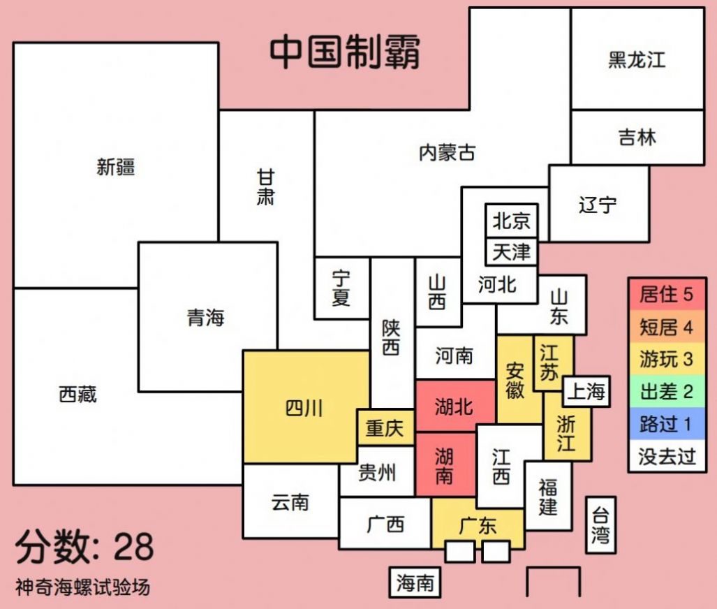 中国制霸地图高清版app最新版下载v1.0.0