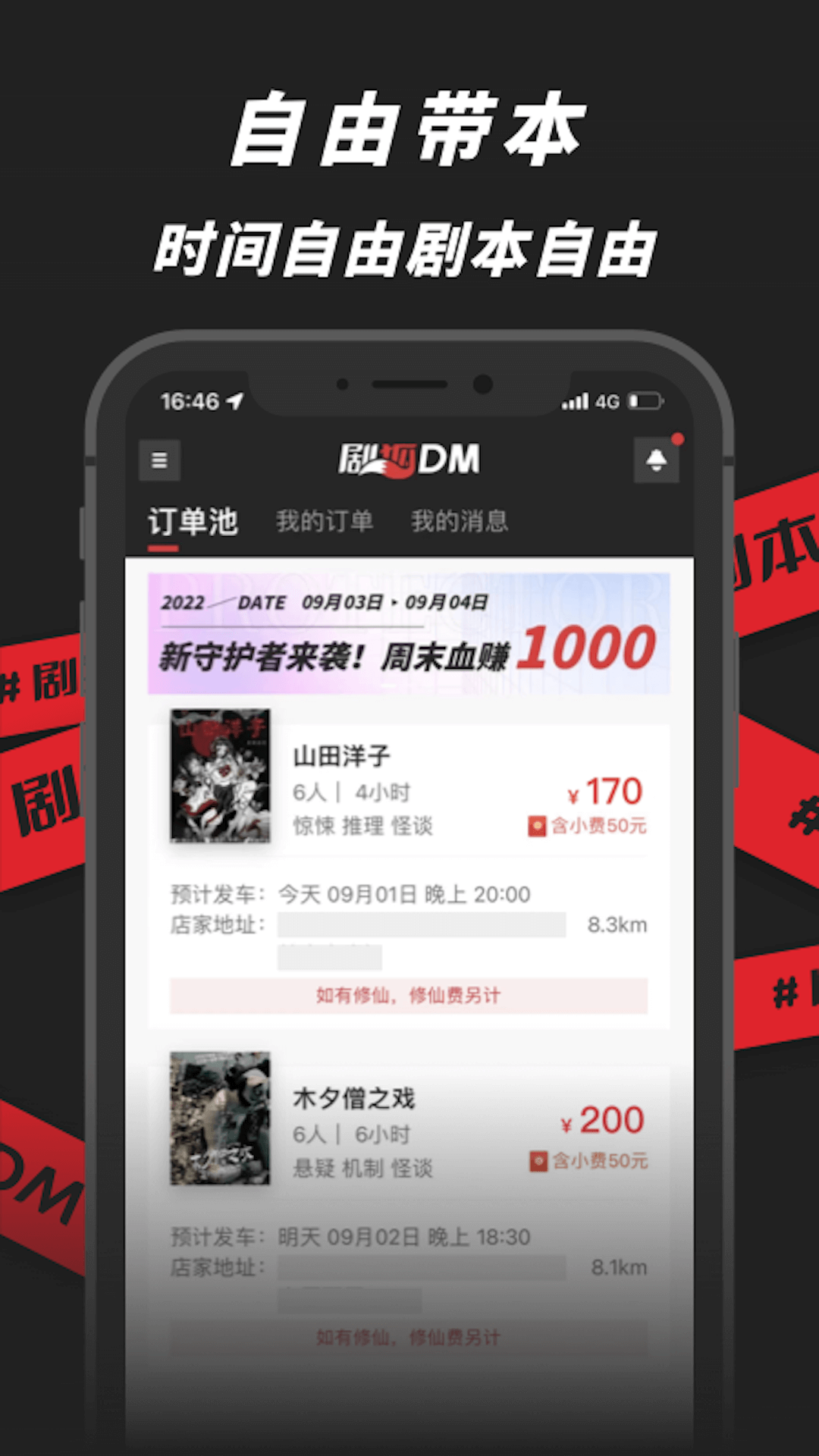 剧狐DM官方app下载v2.2.1