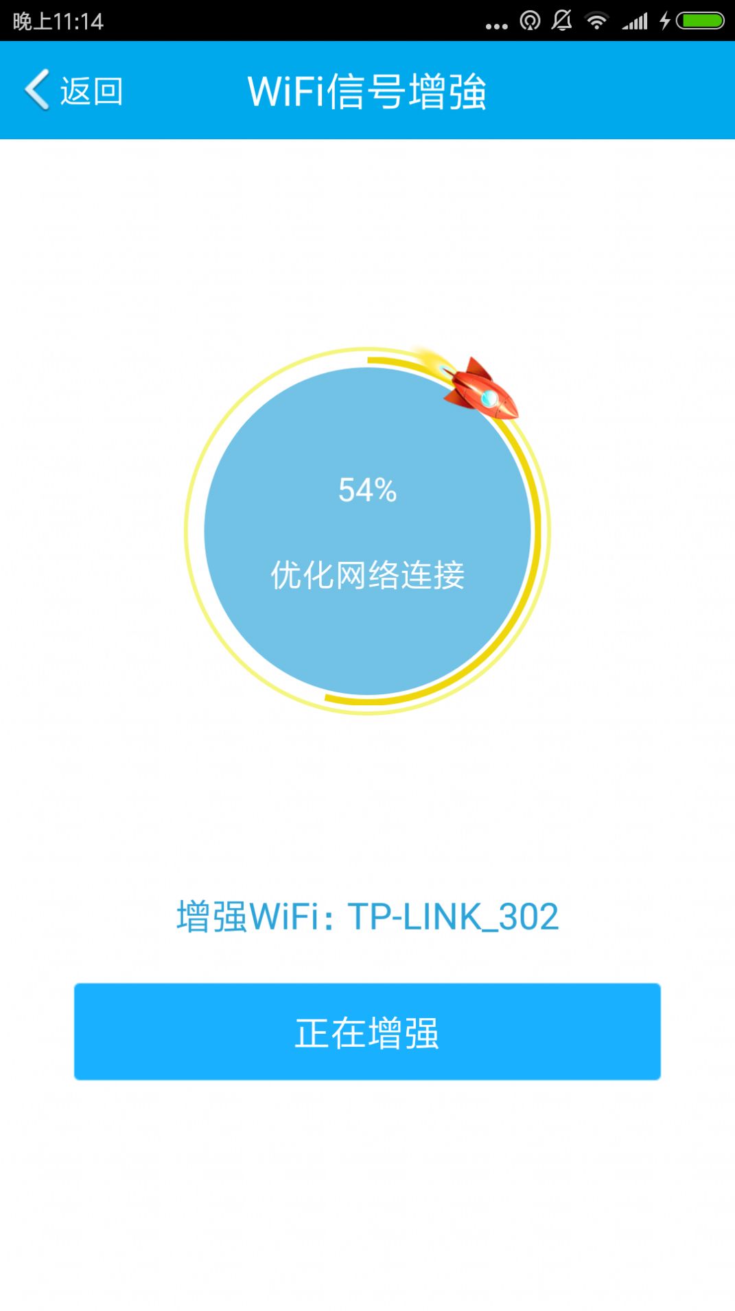 WiFi免费连接app手机版下载v1.6.3