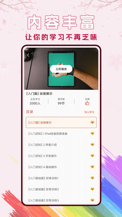 樱花动漫漫软件免费下载v1.0.0