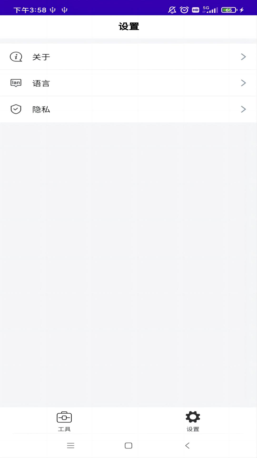 测试大师网络助手app手机版下载v1.0.09