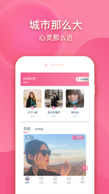 九九之恋交友平台app下载v1.0.3