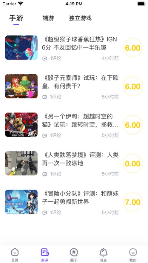 掌游助手app官方版下载v3.5.4