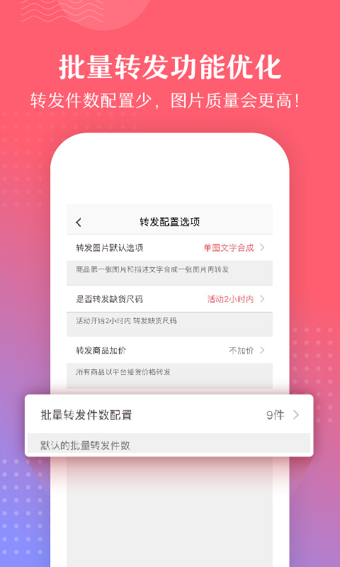 爱库存官方版app下载v7.21.8