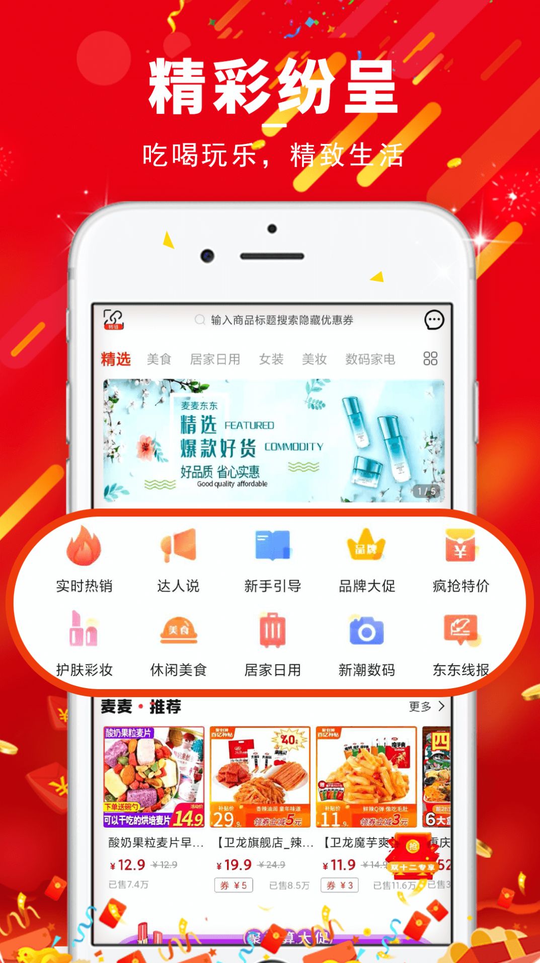 心动优选安卓版app软件下载v1.0.0