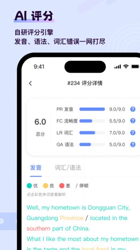 猩际雅思手机客户端下载v1.0.0