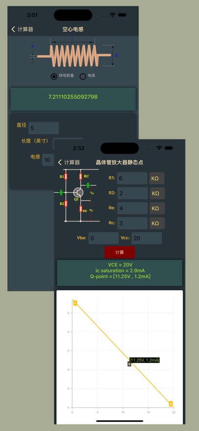 电子工具包专业版软件中文下载v1.9