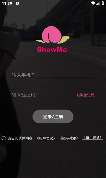 Showme交友软件下载v1.0.0