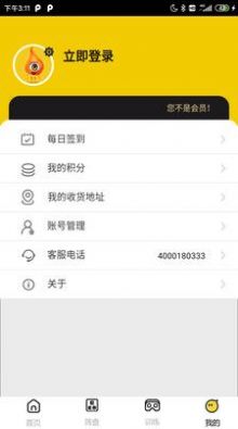 贞视力护眼app客户端下载v1.0.0