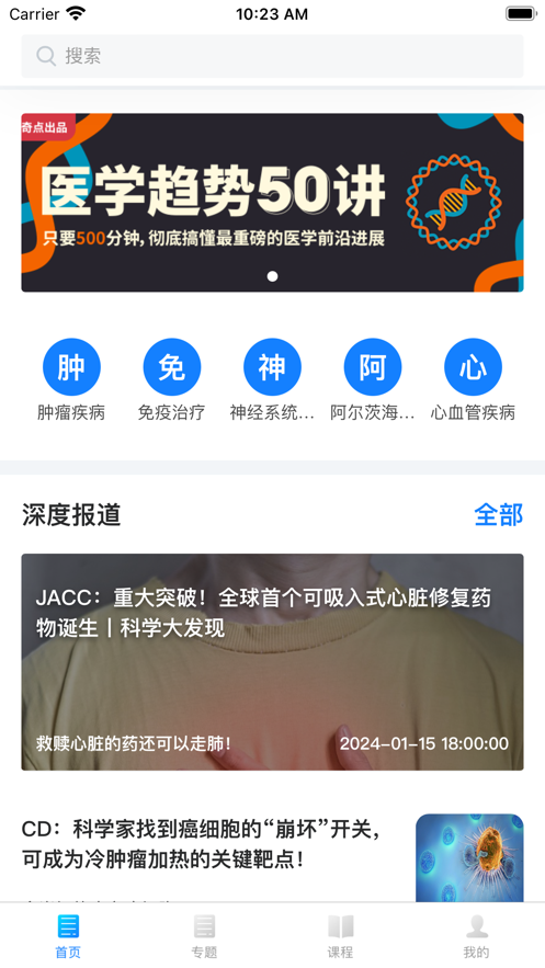 医学奇点学习软件下载v1.0