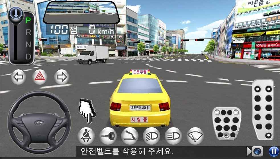 3D驾驶教室游戏汉化版v13.8