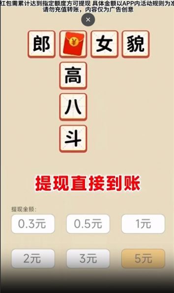 猜题小精灵成语答题下载v1.0.2