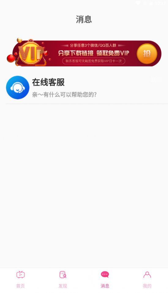 雏姬永久无限版下载软件app图片1