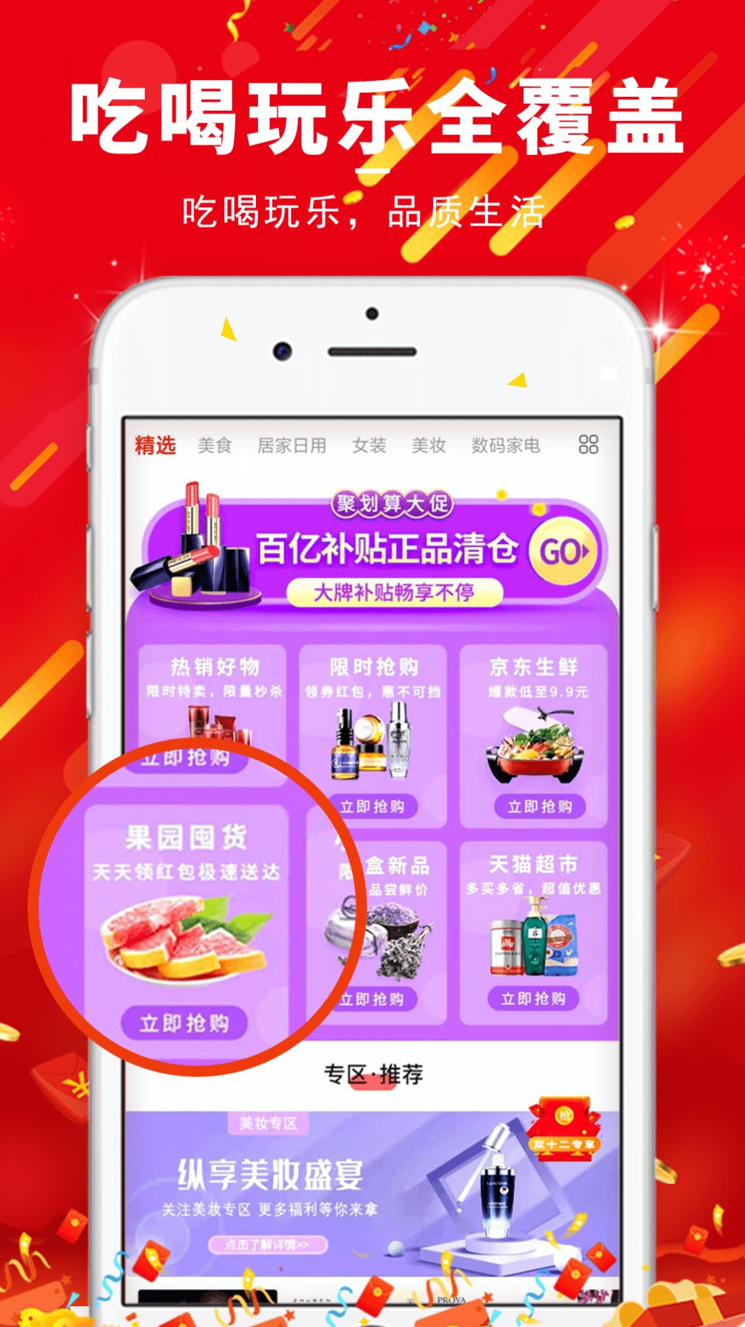 心动优选安卓版app软件下载v1.0.0