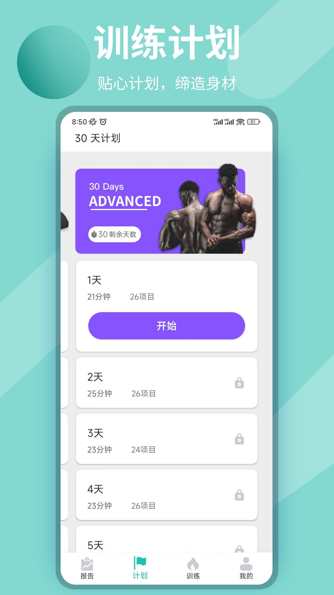 玖抚敏瑜伽app免费下载v9.9.8