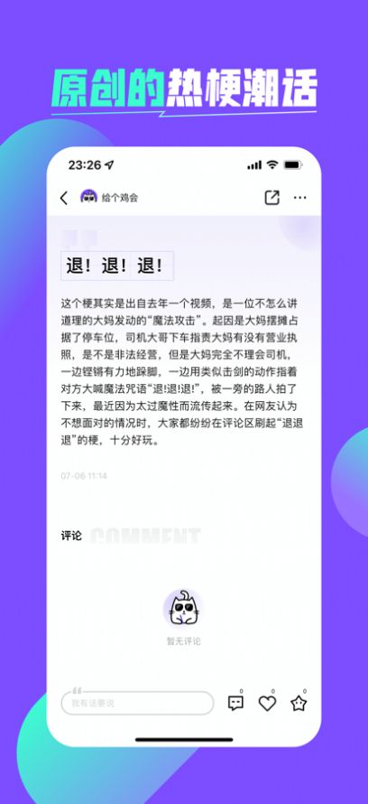 腾讯喵更社交app官方下载v1.0