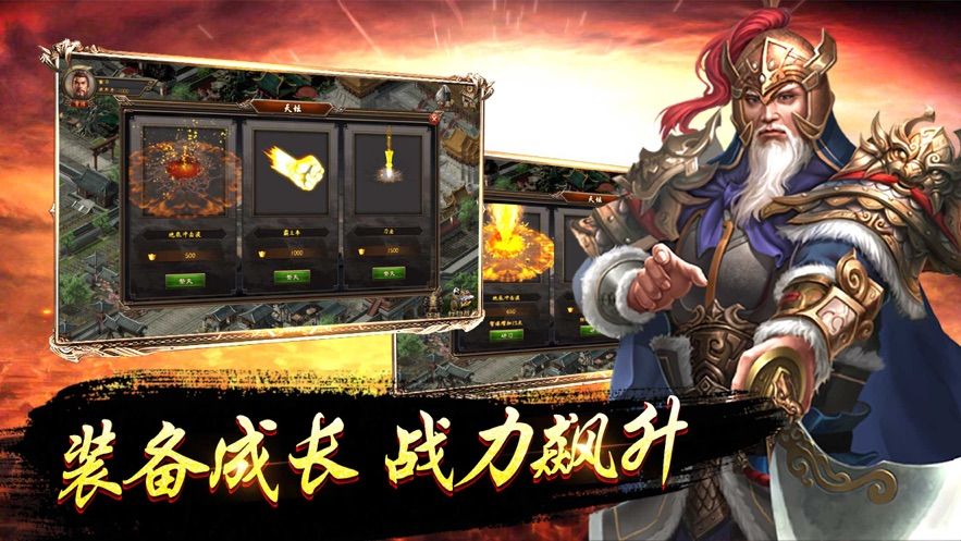 放置三国无双版手游官方最新版v1.002