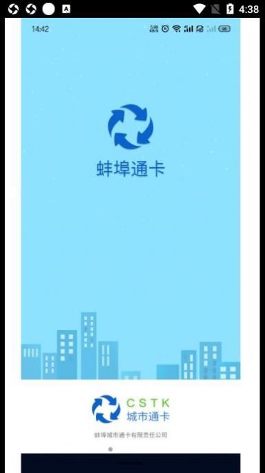 蚌埠通卡app官方下载v1.0.0