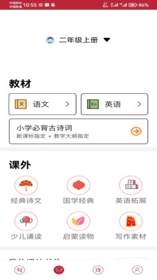 名人名言名句宝app软件下载v1.1