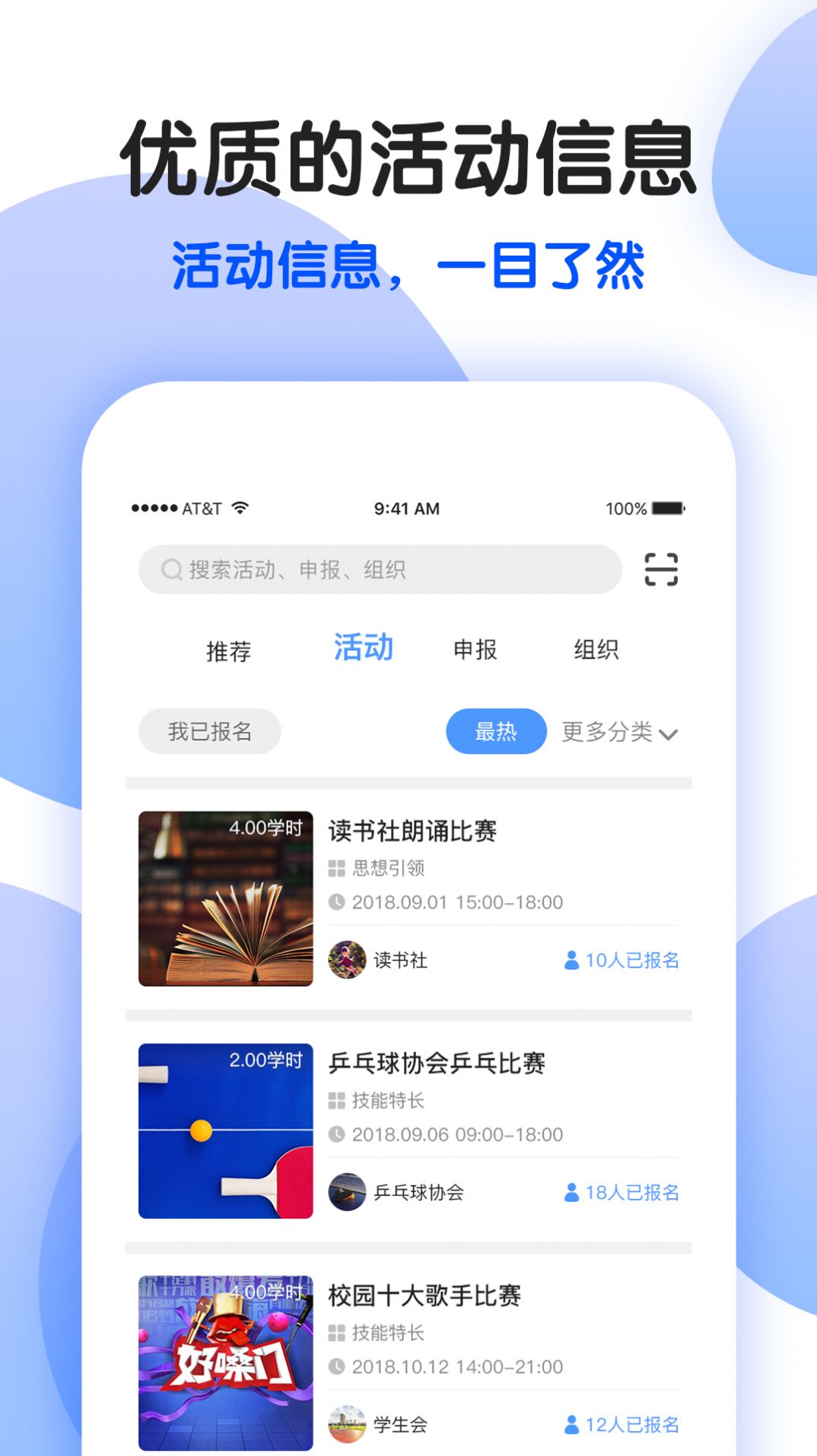 趣拓校园app最新官方版v1.0.1