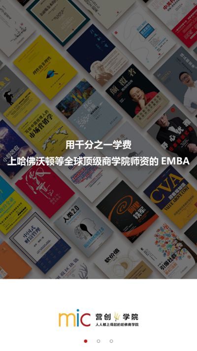 营创学院app最新版v2.6.8