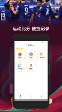 数据比分app苹果版下载v1.0