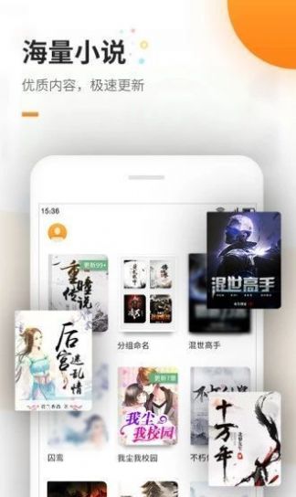 醒读小说最新版appv1.1.0