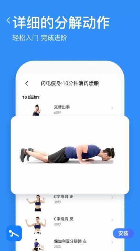 热练吧健身app软件下载v2.0.0