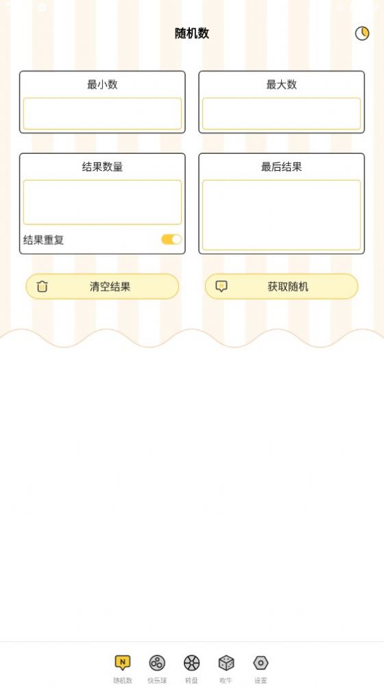 选择困难症转盘app免费下载v3.1.3