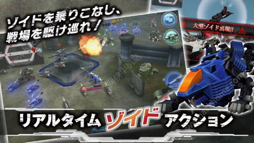 ZOIDS反抗领域游戏官方正版（ZOIDS FIELD OF REBELLION）v2.0.8