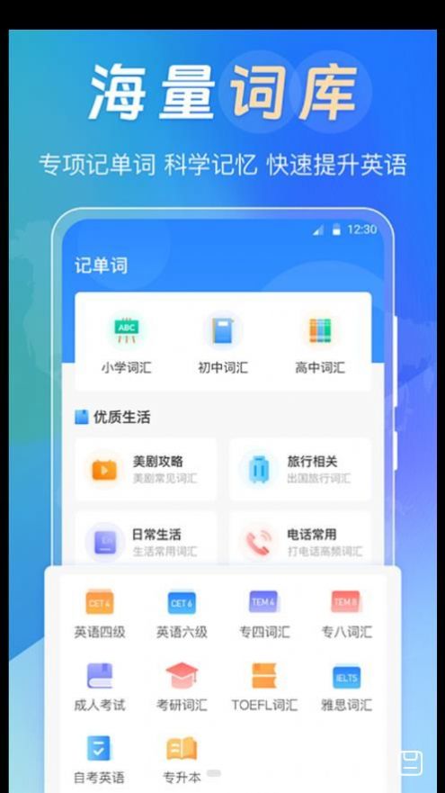 拍照翻译365Day软件app下载v3.2.0