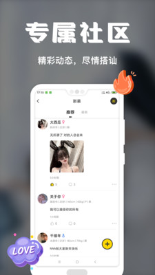 稀有派app软件手机版v1.0.0