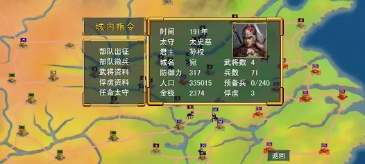 三国群英传还原经典安卓版游戏下载v1.0.1