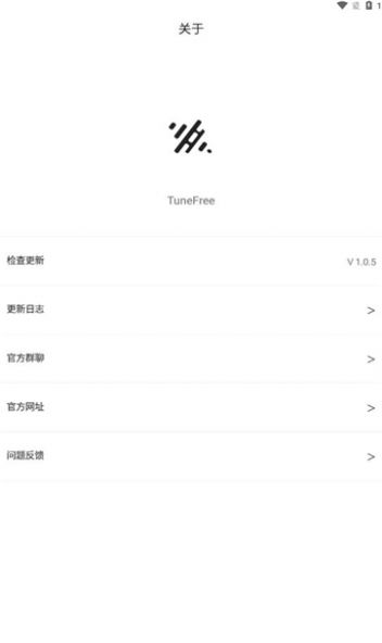 tunefree安装包最新下载appv1.0.5