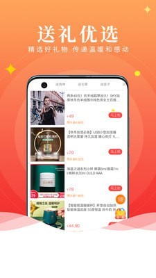 心动优选app下载软件v1.0.0