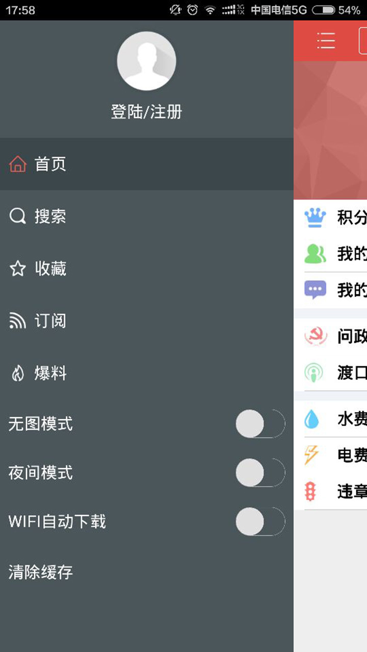 义渡热爱官方app下载v1.0.17