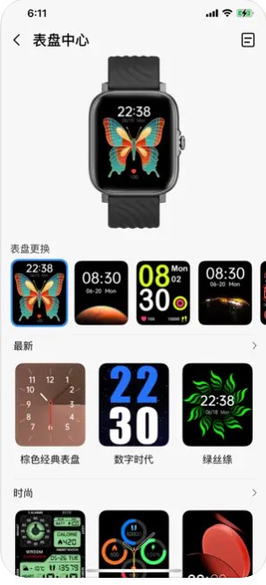 AIZO Pro智能运动监测app安卓版下载v1.0