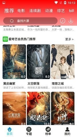 影视大全纯净版下载免费版无广告安装v5.7.9