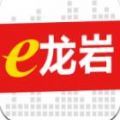 e龙岩服务号师生健康信息登记平台app手机版下载v7.3.0