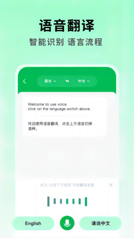 全能翻译大师app最新版下载v1.0.1