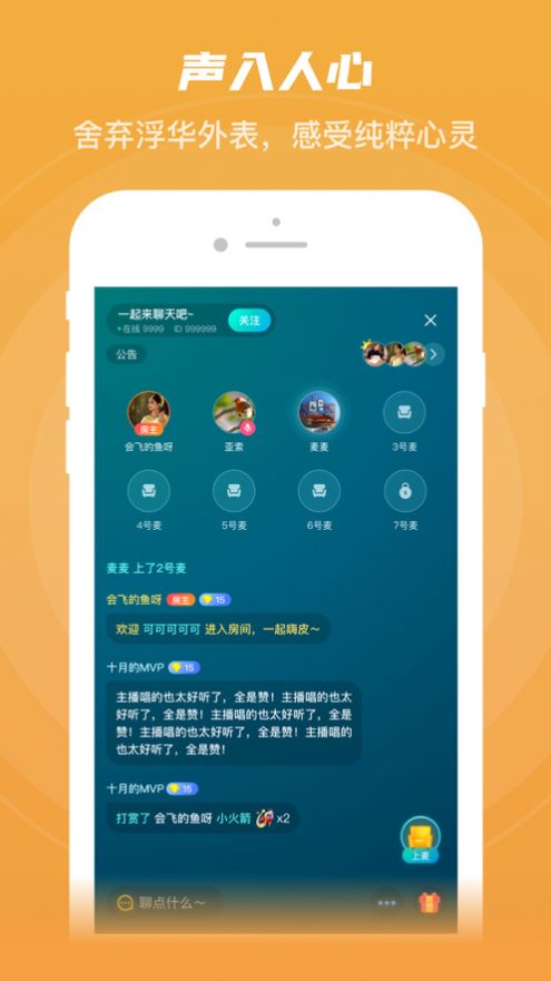 英葩微聊app官方版下载v1.1.1