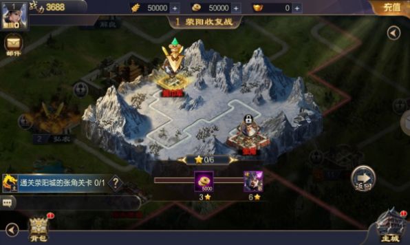 三国正传官方正版下载v2.54