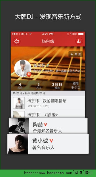 网易云音乐iPhone版v9.0.05