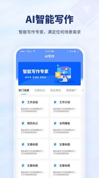 厘豆办公最新手机版下载v1.0.0