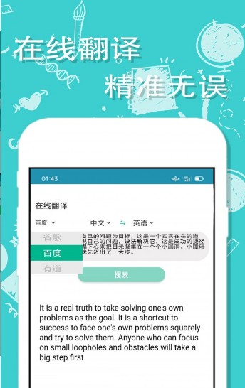 帮一帮作业app官方版v1.1.0