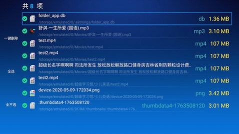 TV Cleaner手机清理app最新版下载v1.0.12