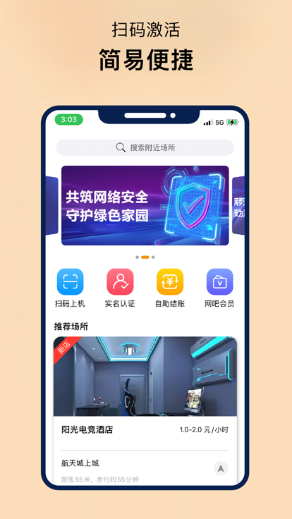 易上网云掌柜app官方下载v1.0.1