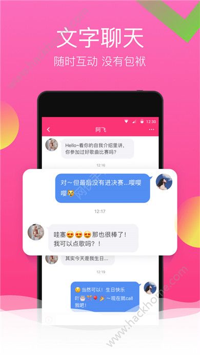 一直聊聊天社交app官网手机版下载v2.6