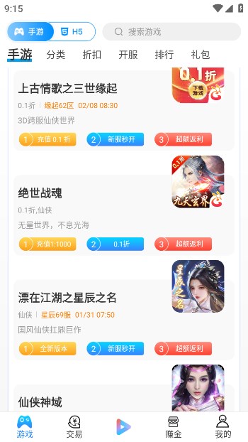 蚂蚁智游软件官方版下载v9.6.3